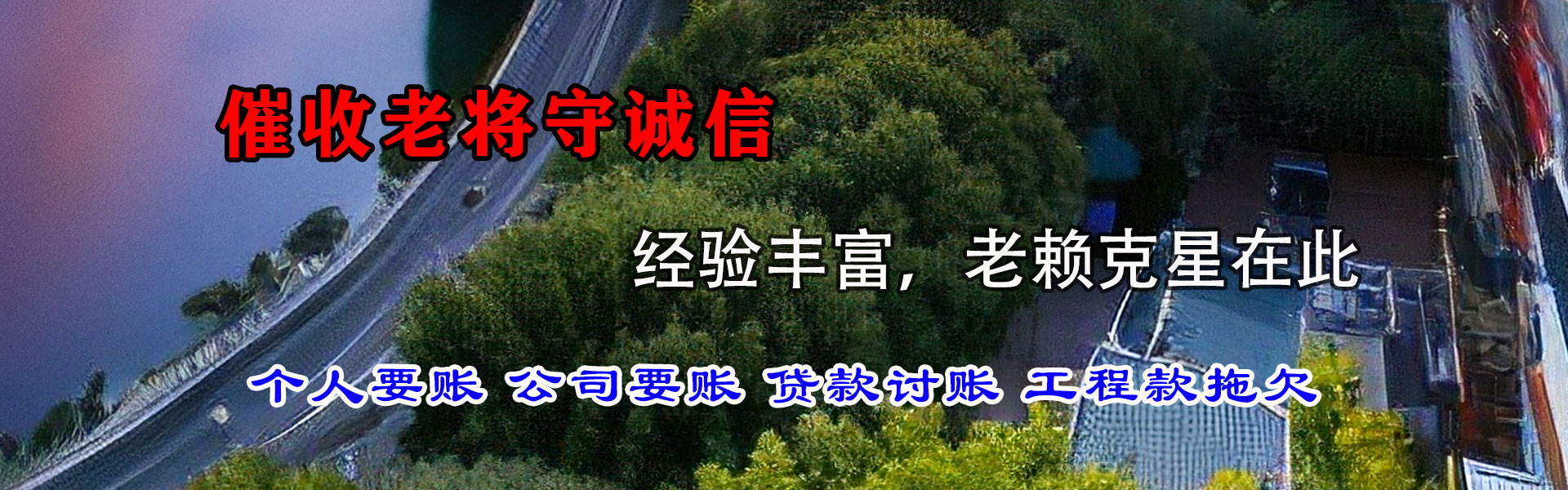 黄岩要账公司