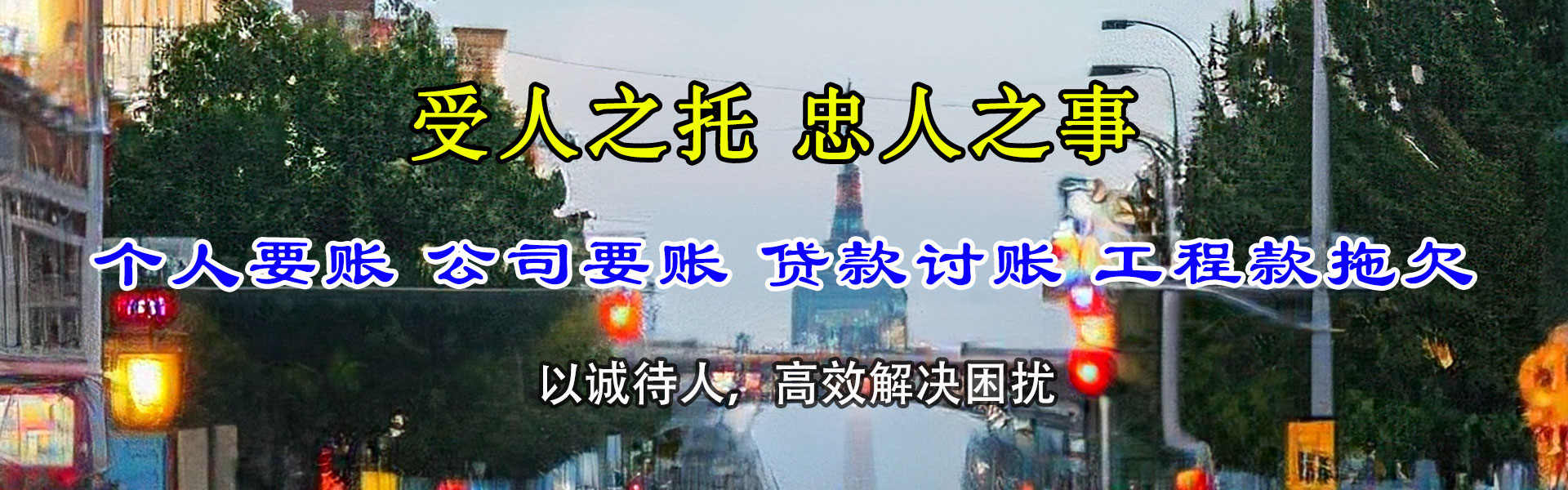 黄岩索债公司