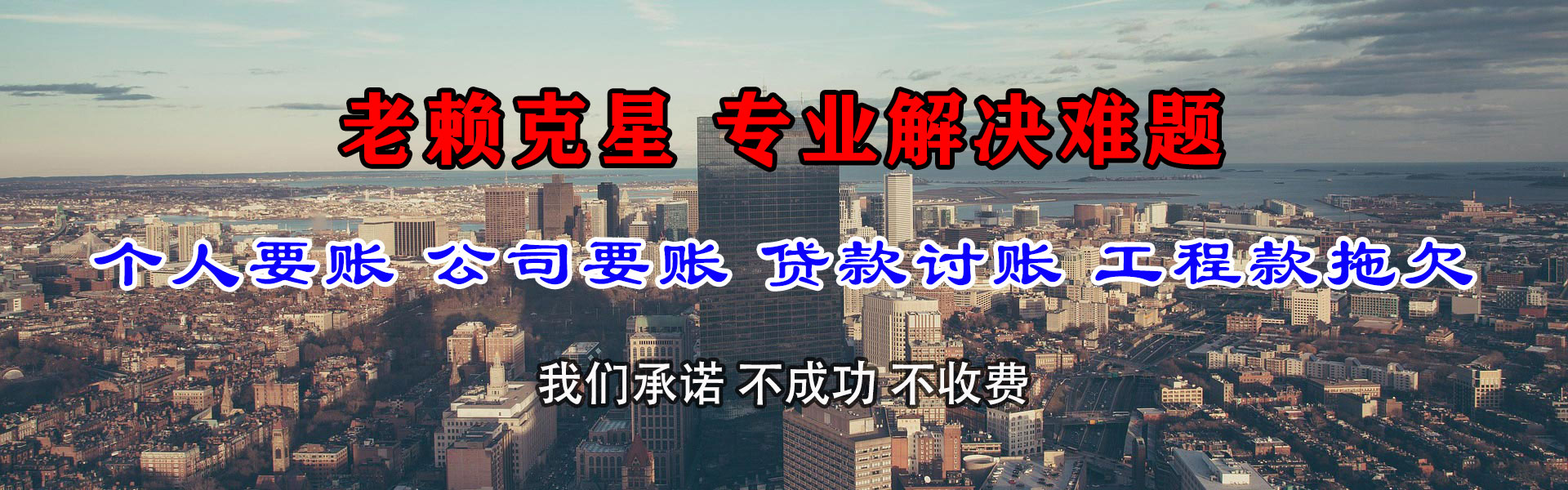 黄岩追债公司